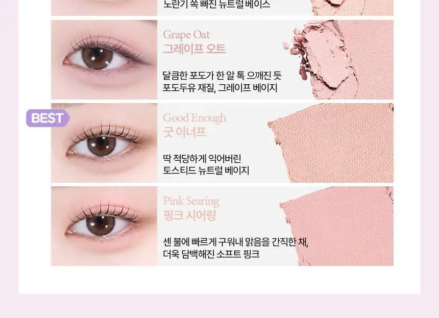 [NEW젤테일] 홀리카홀리카 마이페이브 피스 아이섀도우/젤테일/피스 빔/피스 밤 상세페이지 56